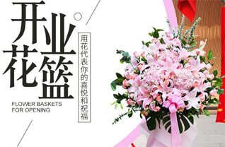 湖北孝感市应城市四里棚街道花篮配送